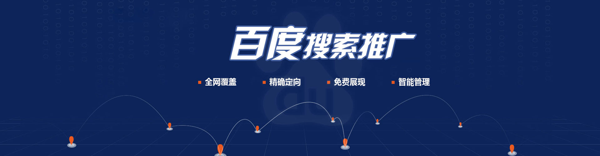 卓尼百度推广开户